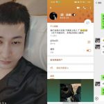 扶手被假大哥骗财骗色-白嫖攻略-白菜社区-白菜论坛