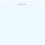 A7体育-送37-白嫖攻略-白菜社区-白菜论坛