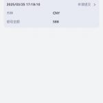 曝光一个黑台叫m2国际，提现直接封号-白嫖攻略-白菜社区-白菜论坛