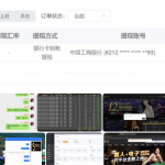 尊享会今天最后充值200块,打上了1.6W.结果账号异常,无法提现-白嫖攻略-白菜社区-白菜论坛