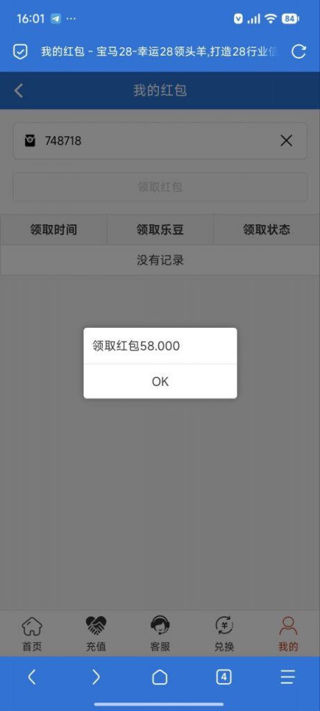 宝马28  送58-白嫖攻略-白菜社区-白菜论坛