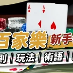 百家乐路子非纸上谈兵-白嫖攻略-白菜社区-白菜论坛