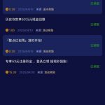 【星际娱乐】回馈彩金50+-白嫖攻略-白菜社区-白菜论坛