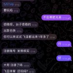 黑平台飞亚体育杀猪盘避雷-白嫖攻略-白菜社区-白菜论坛