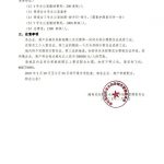 亚太商务部通知:关于办理劳工证,暂住证的公告 -白嫖攻略-白菜社区-白菜论坛