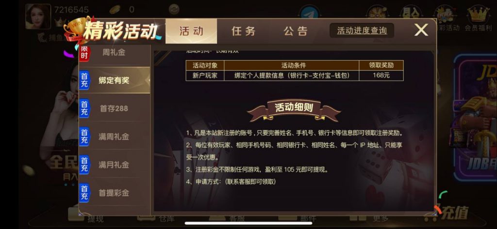 168棋牌送8-168-白嫖攻略-白菜社区-白菜论坛
