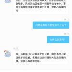 曝光银河国际域名:634cc申请提现9333U,显示账号异常-白嫖攻略-白菜社区-白菜论坛