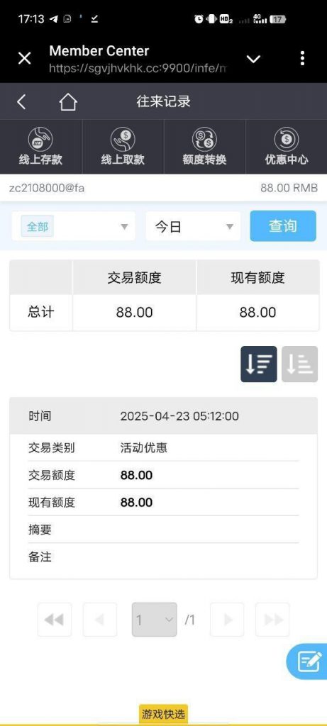 通宝娱乐城 送88-白嫖攻略-白菜社区-白菜论坛