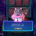 盛大娱乐随机送彩金-白嫖攻略-白菜社区-白菜论坛