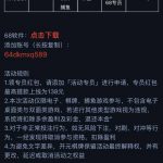 【开元 ky38】注册送8-18-白嫖攻略-白菜社区-白菜论坛