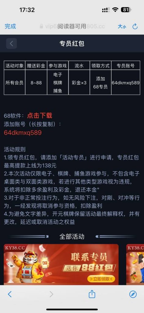 【开元 ky38】注册送8-18-白嫖攻略-白菜社区-白菜论坛