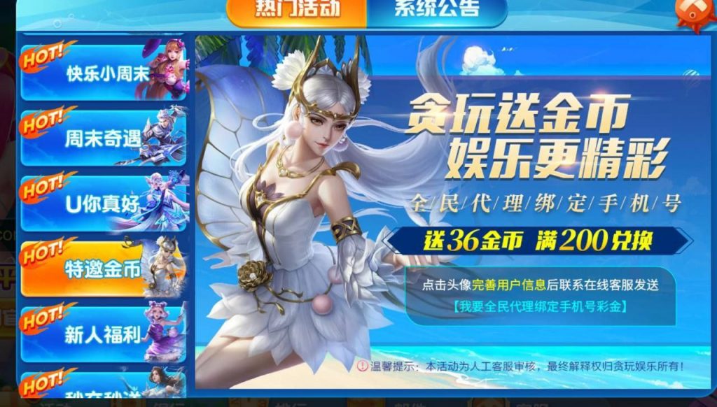 贪玩系列送36-白嫖攻略-白菜社区-白菜论坛