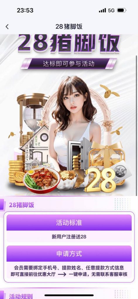 【国际人】注册送28-白嫖攻略-白菜社区-白菜论坛
