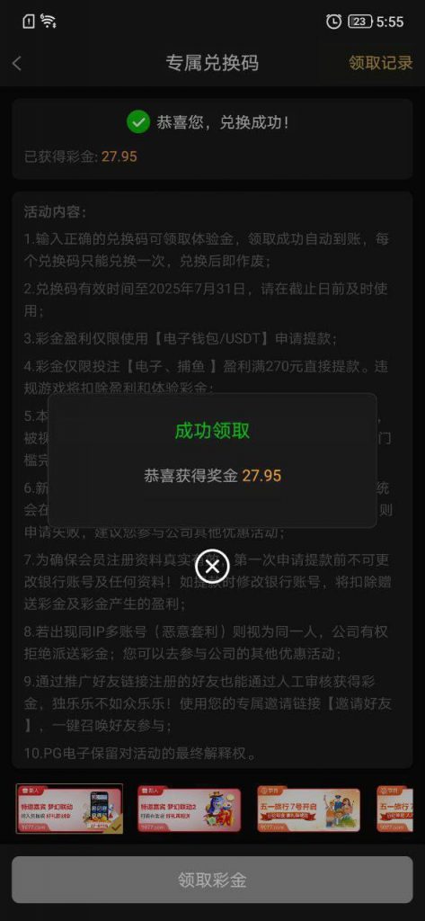 pg电子677送27-白嫖攻略-白菜社区-白菜论坛