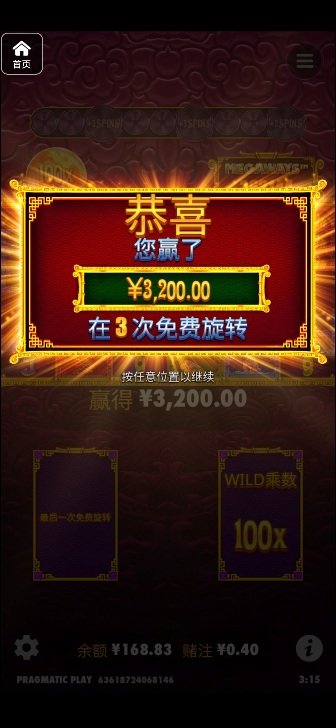 评论图片-白嫖攻略-白菜社区-白菜论坛