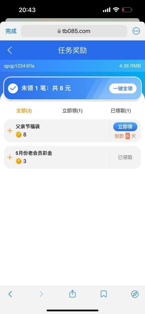 【申博亚洲】回馈彩金-白嫖攻略-白菜社区-白菜论坛
