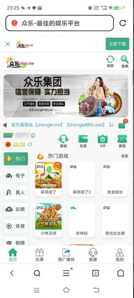 众乐  送28-白嫖攻略-白菜社区-白菜论坛