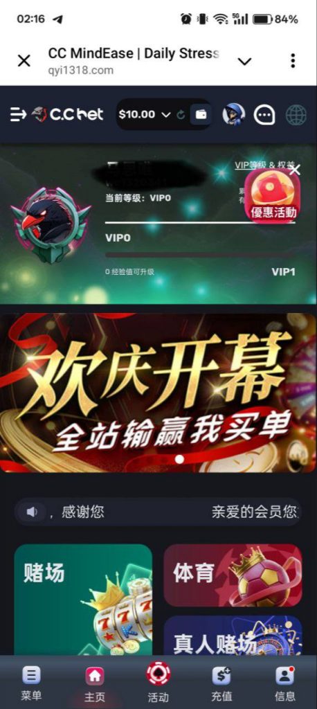 CCbet   送10u-白嫖攻略-白菜社区-白菜论坛