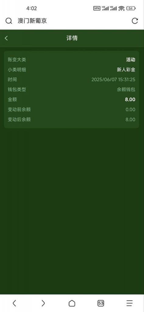 澳门新葡京3615  送8-白嫖攻略-白菜社区-白菜论坛