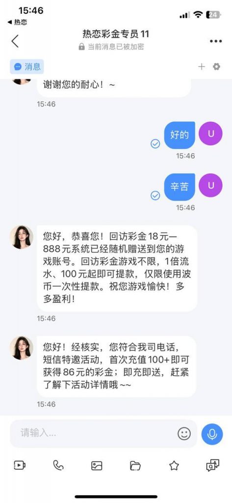 热恋 回访彩金-白嫖攻略-白菜社区-白菜论坛