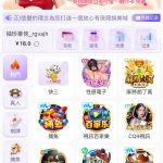 魅惑直播  送18-白嫖攻略-白菜社区-白菜论坛