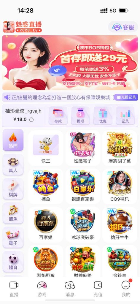 魅惑直播  送18-白嫖攻略-白菜社区-白菜论坛
