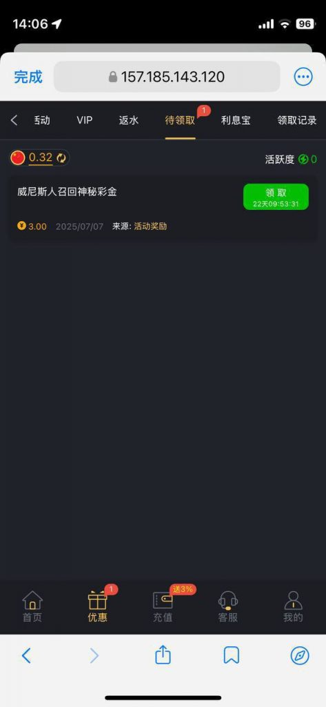 威尼斯392 神秘彩金-白嫖攻略-白菜社区-白菜论坛