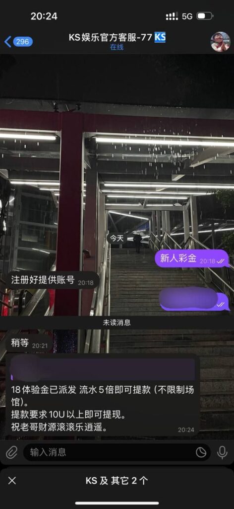 ks娱乐 送18u-白嫖攻略-白菜社区-白菜论坛
