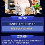 速迅28 送28-白嫖攻略-白菜社区-白菜论坛