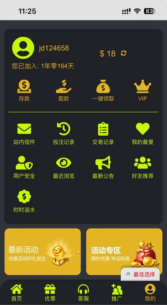【九鼎国际】电话回访彩金-白嫖攻略-白菜社区-白菜论坛