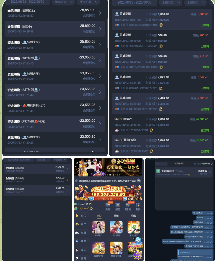 黑台曝光  金边娱乐城-白嫖攻略-白菜社区-白菜论坛