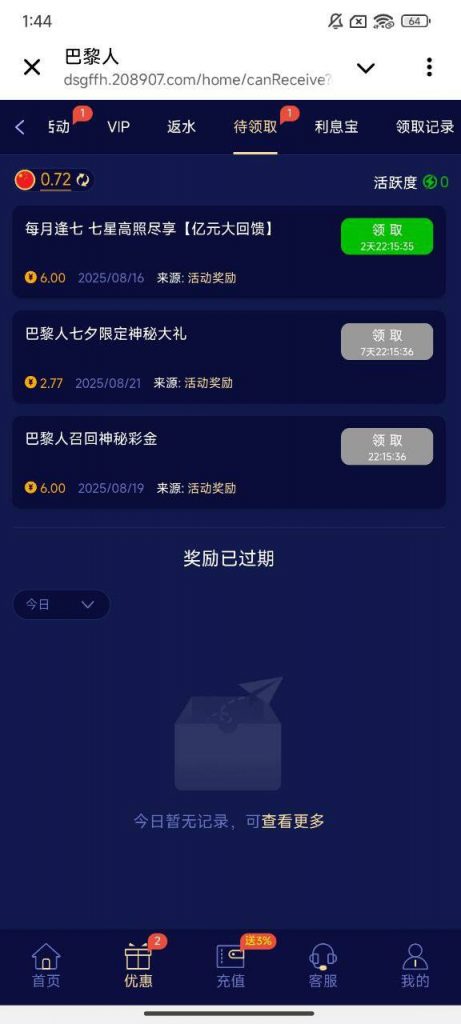 澳门巴黎人 回馈彩金-白嫖攻略-白菜社区-白菜论坛