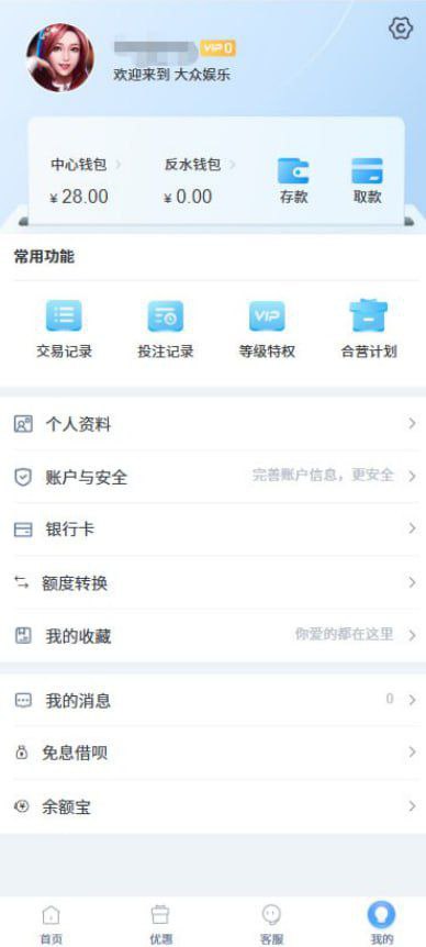 大众娱乐 注册送28-白嫖攻略-白菜社区-白菜论坛