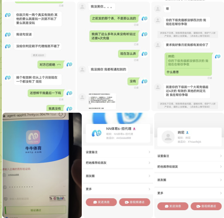 黑台曝光 牛牛体育-白嫖攻略-白菜社区-白菜论坛