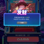 盛大娱乐 盲盒回馈-白嫖攻略-白菜社区-白菜论坛