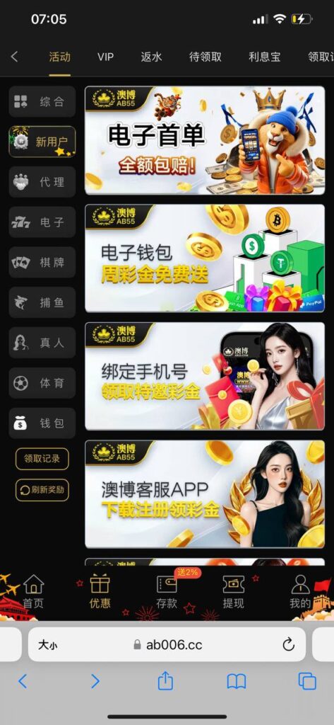 澳博娱乐城AB55 注册送8—888-白嫖攻略-白菜社区-白菜论坛