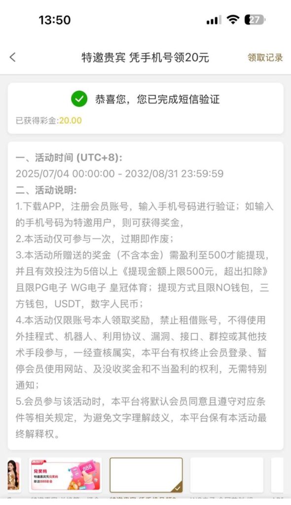 皇冠4285 自助验证-白嫖攻略-白菜社区-白菜论坛