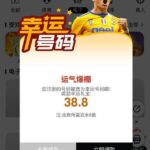 5858体育 送38-白嫖攻略-白菜社区-白菜论坛