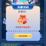 b体育   送8-白嫖攻略-白菜社区-白菜论坛