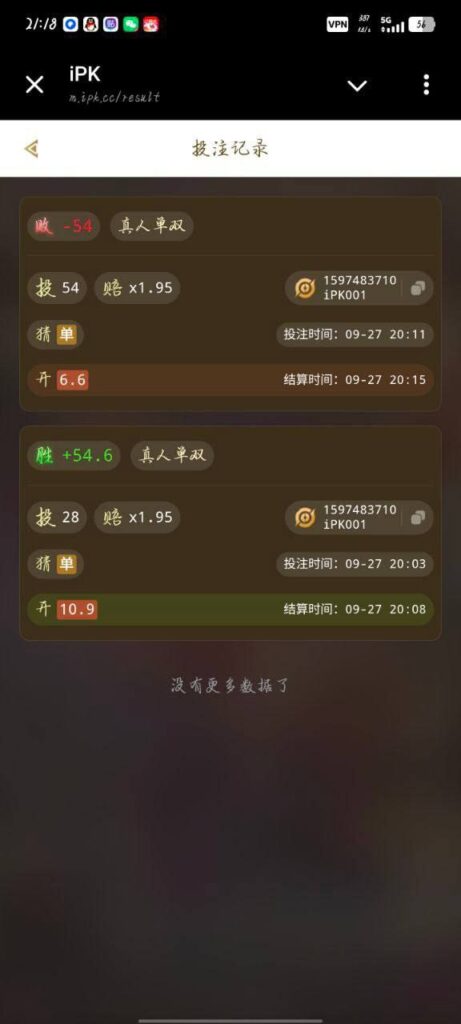 ipk   送28-白嫖攻略-白菜社区-白菜论坛