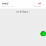 天猫国际   特邀彩金-白嫖攻略-白菜社区-白菜论坛