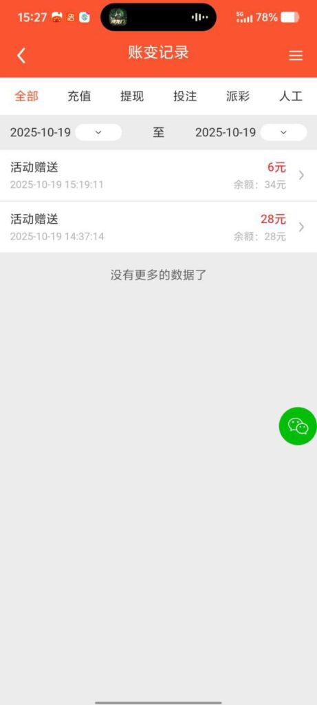 天猫国际 特邀彩金-白嫖攻略-白菜社区-白菜论坛