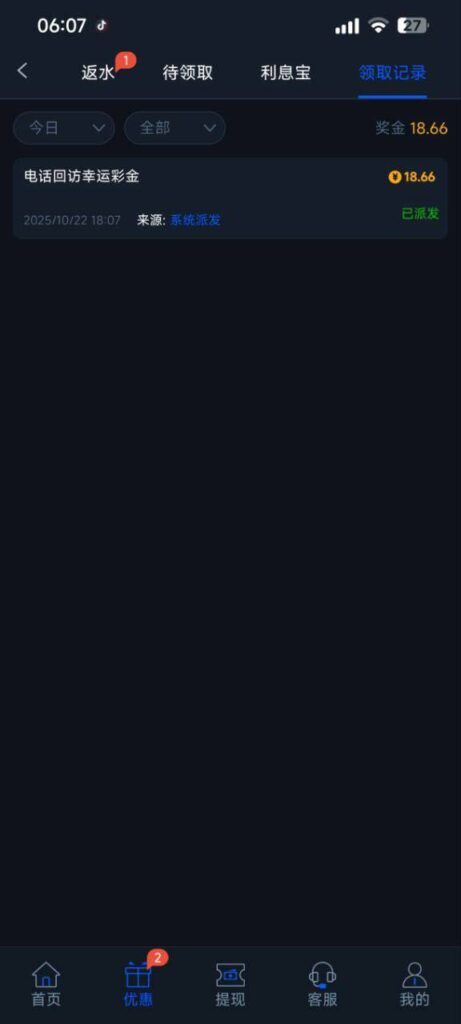 拉斯维加斯462 送18.66-白嫖攻略-白菜社区-白菜论坛