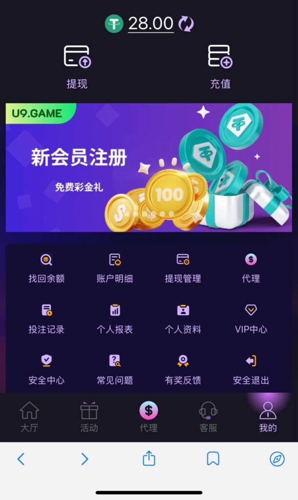 u9娱乐 送28u-白嫖攻略-白菜社区-白菜论坛