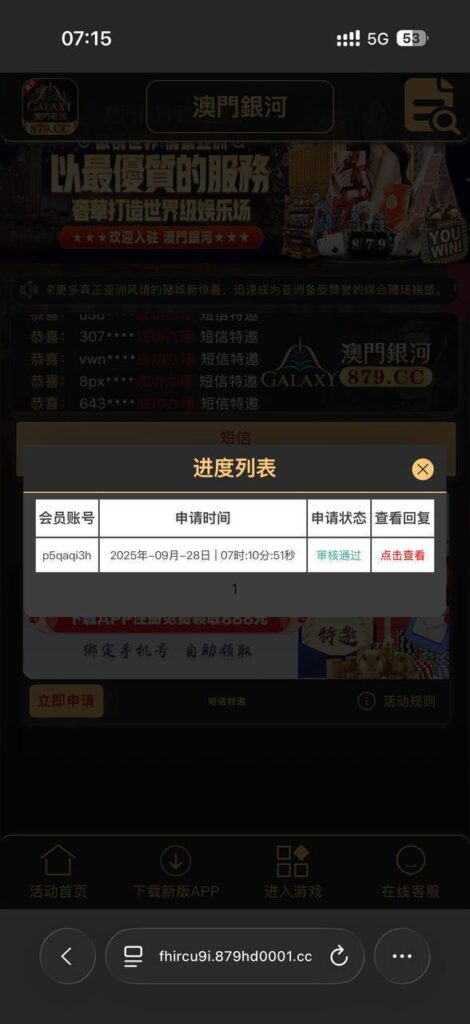 澳门银河879   送10-白嫖攻略-白菜社区-白菜论坛