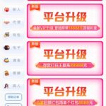 9884改版升级-白嫖攻略-白菜社区-白菜论坛