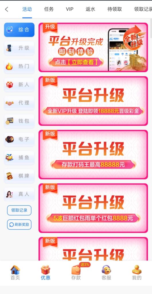 9884改版升级-白嫖攻略-白菜社区-白菜论坛