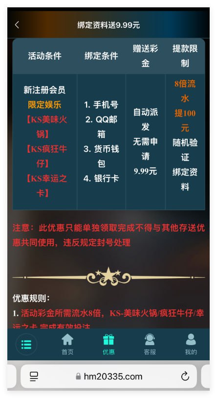 幻影娱乐 注册送9.9-白嫖攻略-白菜社区-白菜论坛