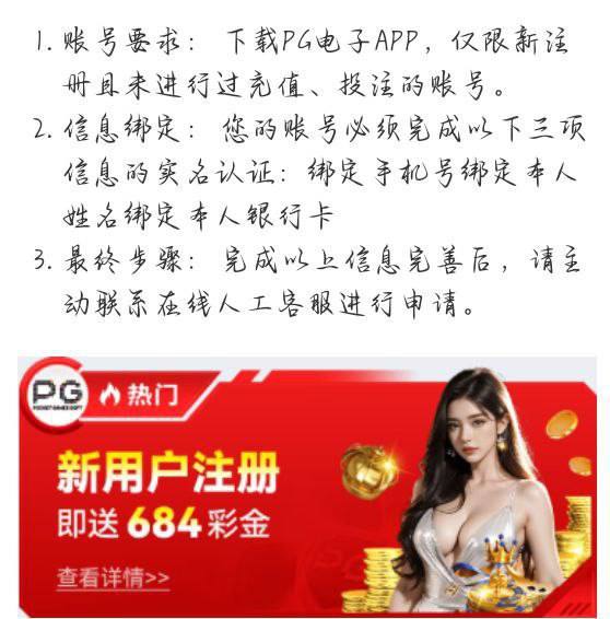 PG684 送代码6.84-684-白嫖攻略-白菜社区-白菜论坛