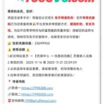 东方彩-注册绑定邮箱秒8.88-白嫖攻略-白菜社区-白菜论坛